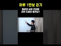 하루 1만보 걷기 심혈관 질환에 도움이 되는 운동법일까요