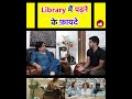 benefits of studying in library ssc cgl topper ssc cgl 2022 air 16 ajay kumar jagga neetu singh