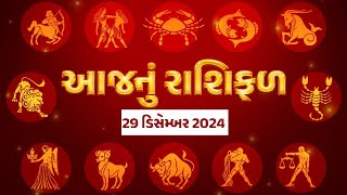 Rashi Bhavishya: આજે ક્રોધને કાબુમાં રાખજો, આ રાશિના જાતકોના બનેલા કામ બગડશે, જુઓ રાશિ ભવિષ્ય