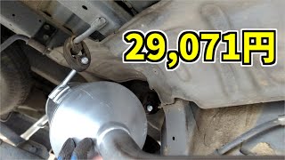 【ダイハツ】ハイゼットカーゴのマフラー交換【S321V】