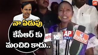 Bodige Shobha Voice Against KCR | Choppadandi MLA Candidate | Telangana Poltical News | YOYO TV