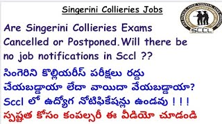 #sccl #Vidyatv Are Singerini Collieries Job Notifications and Exams Postponed or Cancelled??