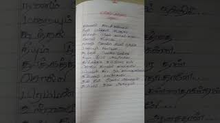 Un per solla aasaithaan song lyrics Tamil|Minsara kanna|Deva|Vijay|Monica|Hariharan|Sujatha mohan