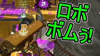 【ダイナモローラーテスラ】【日刊スプラトゥーン2】ランキング入りを目指すローラーのガチマッチ実況Season15-16【Xパワー2425ヤグラ】ウデマエX/ガチヤグラ