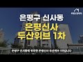 충격의 서울 아파트. 역대급 공급폭탄으로 전 재산 날릴 지경인 집주인들. 부동산 아파트 집값전망 하락 폭락