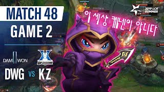 이 세상 케넨도 아니다 | 담원 vs 킹존 H/L 07.13 | 2019 LCK 서머