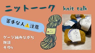 【閲聴👂注意・雑談】楽しく怖い話してみたー