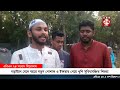 নড়াইলে বেদে বহরে নতুন পোশাক ও ইফতার পেয়ে খুশি সুবিধাবঞ্চিত শিশুরা abn 24 news