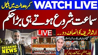 LIVE 🛑  Supreme Court Live Hearing | CJ Qazi Faez Isa Aggressive Decision | Supreme Court in Action