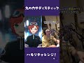 丸の内サディスティック 椎名林檎 【ハモリチャレンジで歌ってみた】 shorts