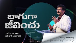 బాగుగ జీవించు | Live Well - Telugu Sermon | Peter Samuel Gollapalli | Bethel Ministries