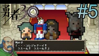 【初見プレイ】３０秒で世界を征服します。【勇者30　魔王30】5日目