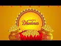 Dhanteras Puja Vidhi 2024 | धनतेरस पूजा विधि 2024  | Dhanteras ki Puja kaise karen #trending