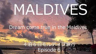 2024 Maldives モルディブ Episode6 海外旅行初心者夫婦がモルディブ旅