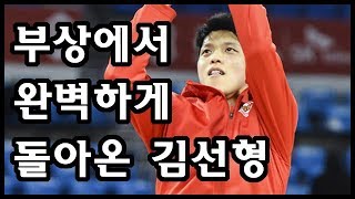 3.2 김선형 하이라이트