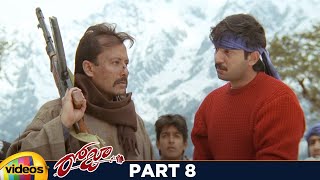 Roja Telugu Full Movie HD | Arvind Swamy | Madhu Bala | Nassar | AR Rahman | Mani Ratnam | Part 8