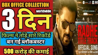 Radhe Movie Box Office Collection,Radhe full Movie,Radhe Movie Song,Salman khan Movie
