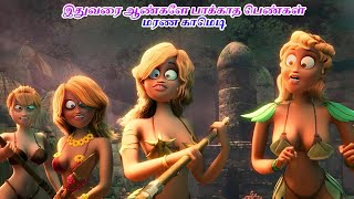 மரண பங்கம் - ஆண்களே பாக்காத பெண்கள் | Full Movie | Voice Over