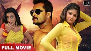 खेसारी लाल यादव का Dil Ke Raja | Khesari Lal का सुपरहिट भोजपुरी फिल्म | Bhojpuri Full Movie