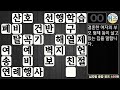 495탄 오늘의 십자말 종합 퀴즈. 지식 상식 학습 가로세로 낱말 퀴즈 치매 예방 easy korean crossword quiz puzzle. 십자말 풀이