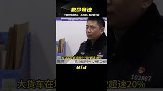 她用3秒鐘從死神手中搶回一條人命，代價是失去自己一條手臂 #小滿紀實錄 #記錄 #人間真實 品味 #人生百態 #紀錄片。紀錄片解說