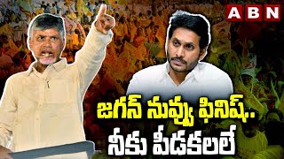 జగన్ నువ్వు ఫినిష్..నీకు పీడకలలే | Chandrababu Shocking Comments | ABN Telugu