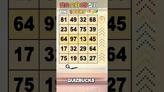 Find 3 Pairs of Identical Numbers 🎲 | 같은숫자찾기