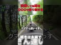 まさかの渋滞した峠で集団行動みたいになってしまった…　 shorts short motovlog モトブログ バイク ツーリング shortvideo