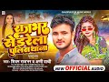 राजभर से डरेला पुलिस थाना |Shivam Rajbhar, Appi Prarthi |Rajbhar Se Darela Police Thana |Latest Song