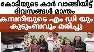 സന്തോഷ ജീവിതം അതിക ഉണ്ടായില്ല അവർ മരണത്തിന് കീഴടങ്ങി 😭😭🤲🏻#viralnews #pention_news #viralvedio