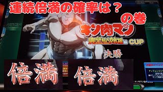 【MJ Arcade】すまもりの修行S2☆×1446 連続倍満はやりすぎです。【MJAC】