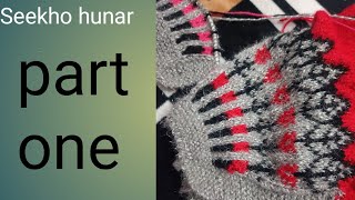 #sweater ki khubsurat design part one@seekhohunar