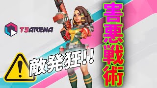 【T3アリーナ】クリスティンの粘着ボムがゲームを崩壊するほど強いｗｗｗ【スマホゲーム】【6本指】