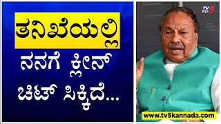 Contractor Santhosh Patil suicide case: ತನಿಖೆಯಲ್ಲಿ ನನಗೆ ಕ್ಲೀನ್ ಚಿಟ್ ಸಿಕ್ಕಿದೆ ! TV5 kannada