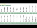 【全区間走行音】【ハイレゾ音源】旭川電気軌道 47番 旭山動物園バス 旭山動物園→旭川