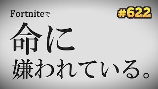 Switch対応! ボカロ - 命に嫌われている (Fortnite)[A]