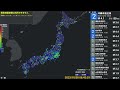 【緊急地震速報 予報】2023年10月30日08時38分頃に発生した沖縄本島近海の地震