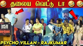 தொகுப்பாளரை செம்ம கலாய் கலாய்த்த Mysskin, Pyscho Villan Rajkumar, UdhayanidhiStalin PyschoSucessMeet