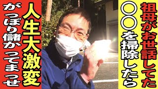 ※今後を左右する重大なことです！●●をキレイに掃除したら運気大激変して只今金運爆上がり中です。240