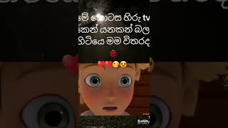 😘😘😍🤩🤩😘😘 කියාගෙන යමු