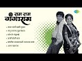 Ram Ram Gangaram Songs | Aala Maharaja | Dada Kondke Songs & Dialogue | Marathi Songs Old Hits