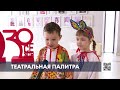 В Нижнекамске прошёл гала концерт фестиваля «Театральная палитра»