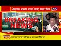 bjp news পদ্ম বৈঠকে কর্মীদের পাশে থাকার বার্তা sukantর মুখে কুলুপ dilipর bangla news