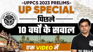 UPPSC 2023 Prelims | UP Special | UPPSC Previous Years Questions @UPPSC Wallah