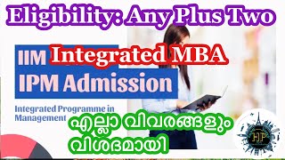 How to Apply for the Integrated MBA Programmes from IIM. എല്ലാ വിവരങ്ങളും വിശദമായി.