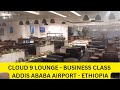 ADDIS ABABA AIRPORT  BUSINESS CLASS CLOUD 9 LOUNGE  | ETHIOPIA | BINU