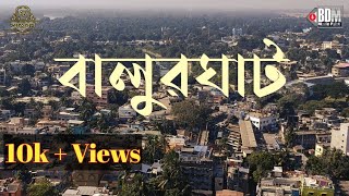 Balurghat | Abhradipta | Biswajit | Himadri | Souvik | Ritwik | Aastabol productions | New Song 2023