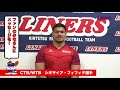 2021年度新加入選手あいさつ　ctb wtb シオサイア・フィフィタ選手