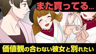 【円満に別れたい】別れ話を切り出すタイミングとコツ【悩めるあなたに寄り添う喫茶-恋-】