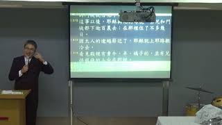 2018 3 18 三峽禮拜堂 主日講道 神蹟 江堅誠傳道